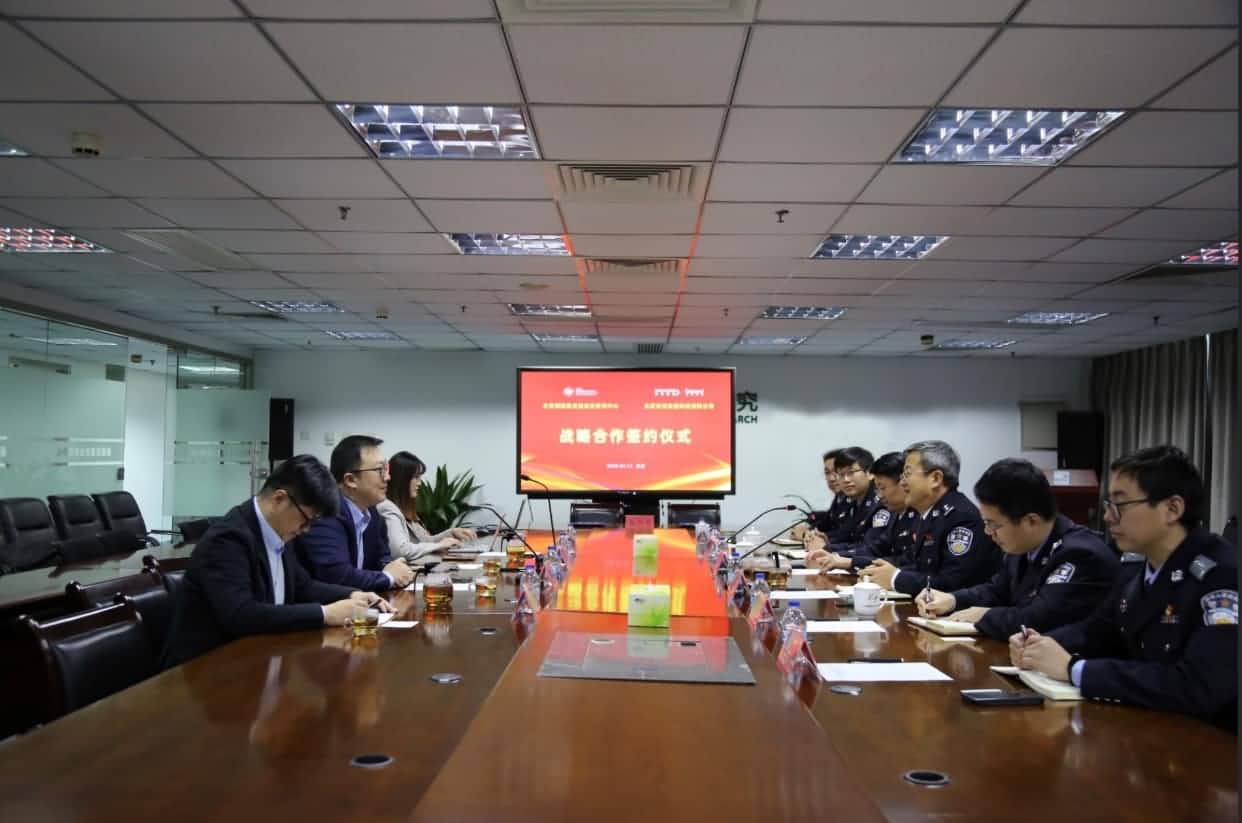世纪高通与公安部道路交通安全研究中心达成战略合作  共推安全、便捷、高效、绿色、经济出行