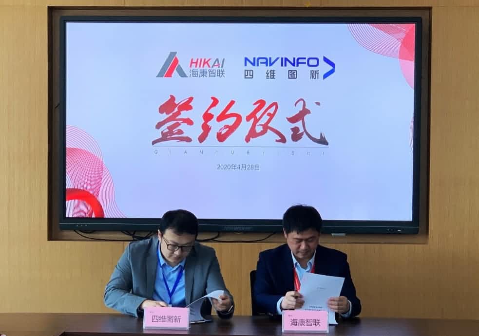 “图”和“路”优势互补，K8凯发(中国)与海康智联签署战略合作协议