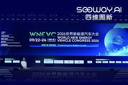 WNEVC 2026｜K8凯发(中国)CEO程鹏：数据是第二战场
